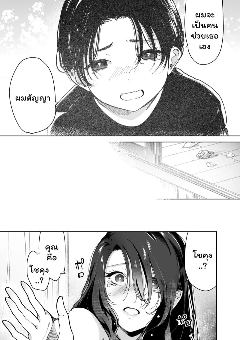 จำเลยรัก 3 จบ